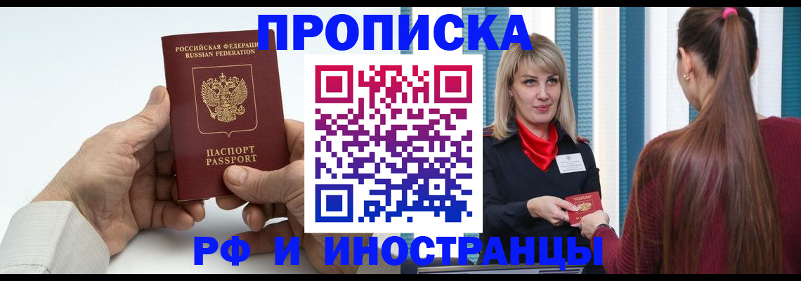 временная регистрация купить в Горнозаводске