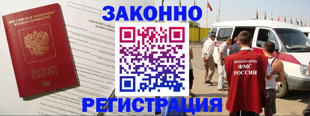 прописка штамп в Горнозаводске